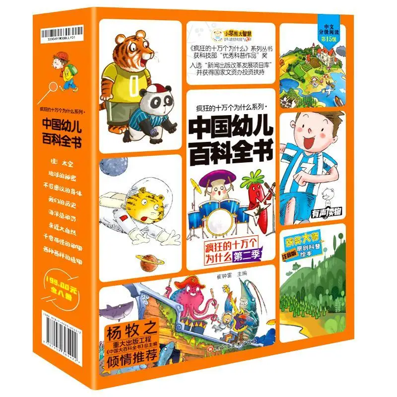Newest Hot 8 Books/Set Crazy One Hundred Thousands Why the second season of Encyclopedia for Toddlers is close to nature Livros