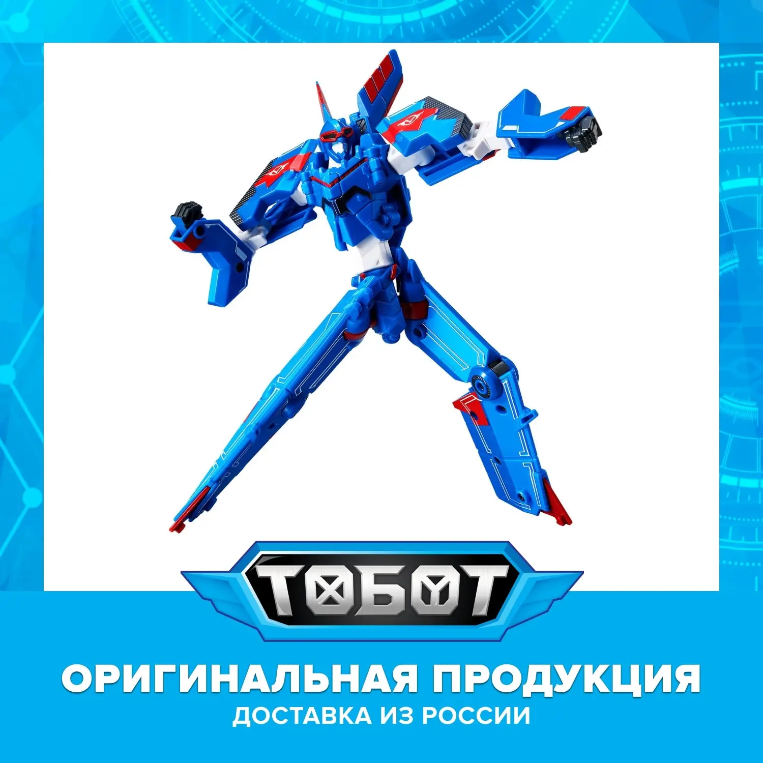 Трансформер ТОБОТ Tobot Детективы Галактики Квантум Стэлс QUANTUM STEALTH|Игровые фигурки