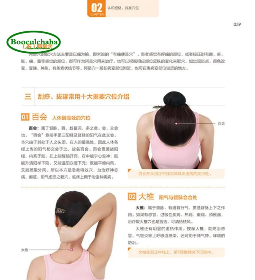 Zero-based learning Chinese medicine external treatment method textbook(Tuina massage cupping scraping moxibustion) | Канцтовары для