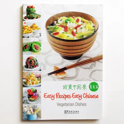 Легкая китайская Вегетарианская тарелка для иностранцев, английская версия, книга для приготовления пищи, вкусная китайская кухня в домашних условиях
