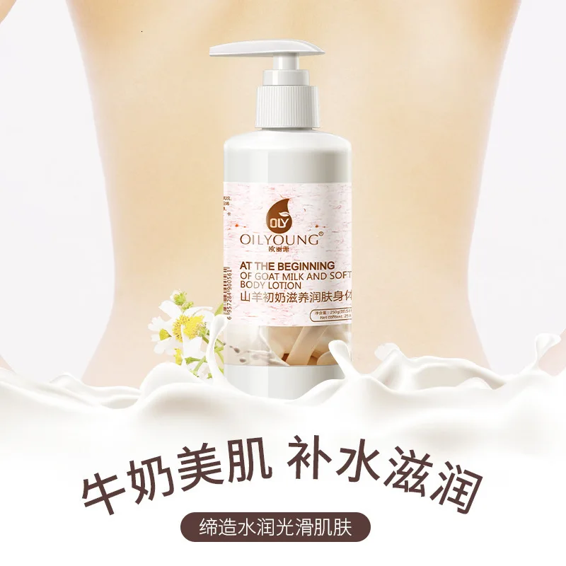 Молоко для тела грудь всего вода увлажнение курица Успокаивающая кожу и телесный