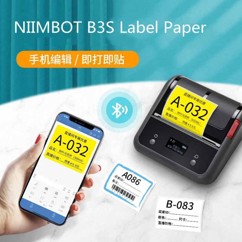 Самоклеящаяся термобумага Niimbot B3S для этикеток, цифровая фотобумага для прямого вещания, самоклеящаяся бумага для кода