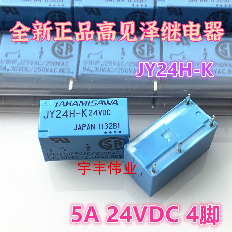 

5PCS/LOT JY24H-K 24VDC 5A 24V 4