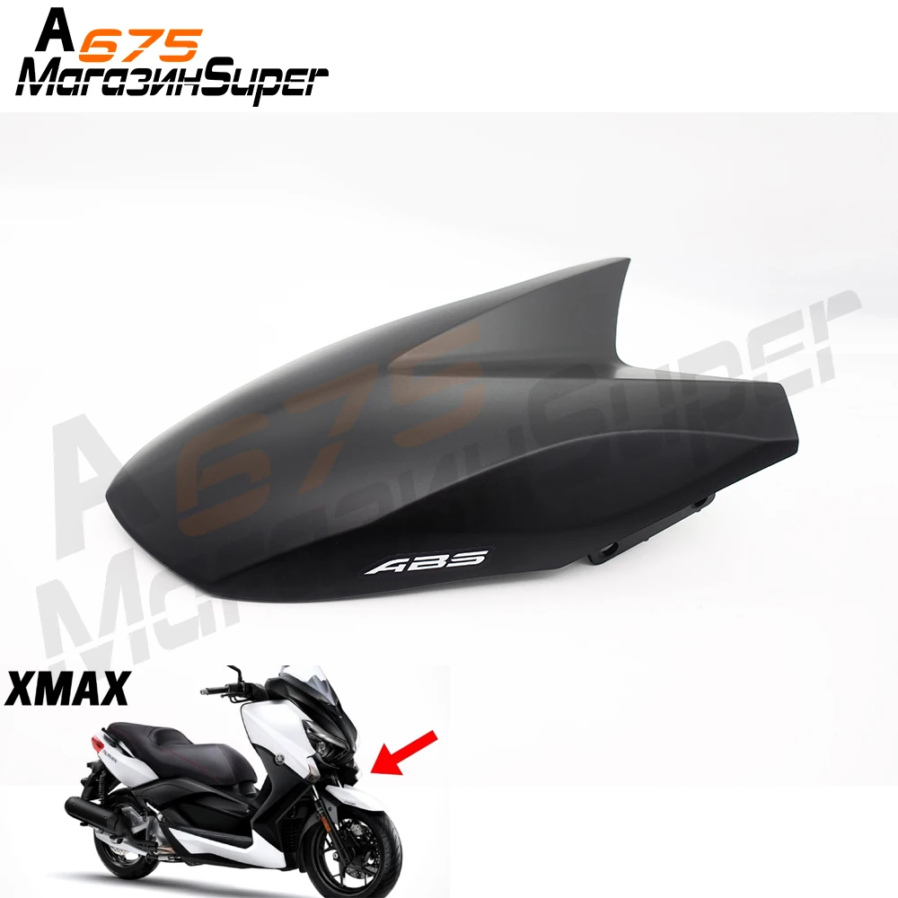 3 вида цветов аксессуары для мотоциклов колесо крыло брызговик YAMAHA XMAX 125 250 400