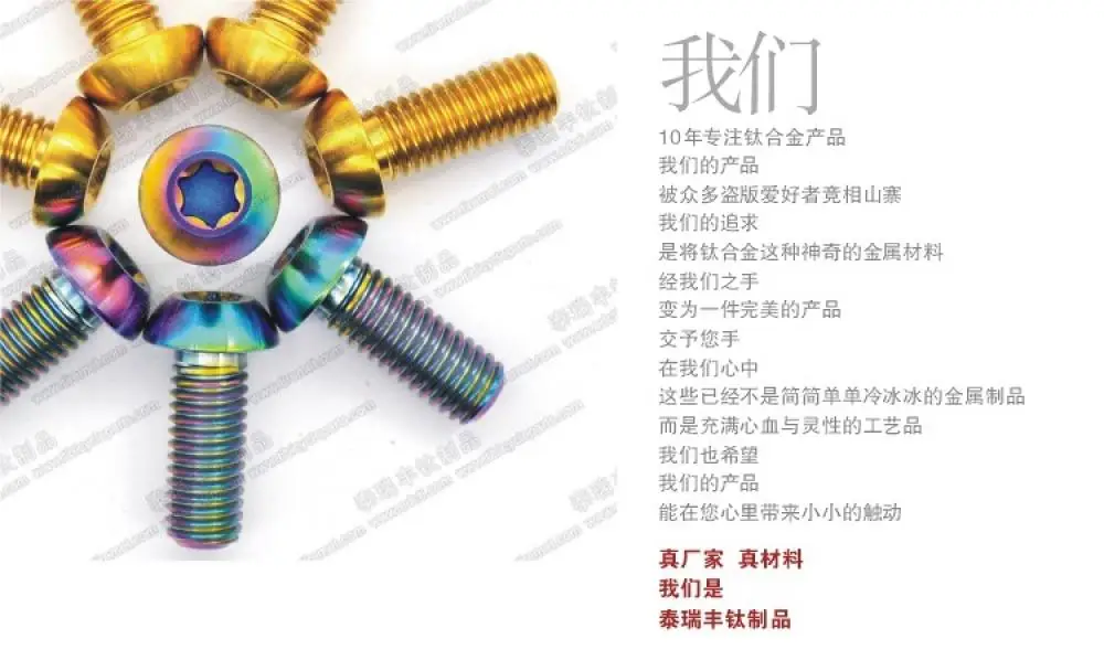 Велосипедный руль M6x20 снятая головка Шестигранная титановый винтовой тормоз