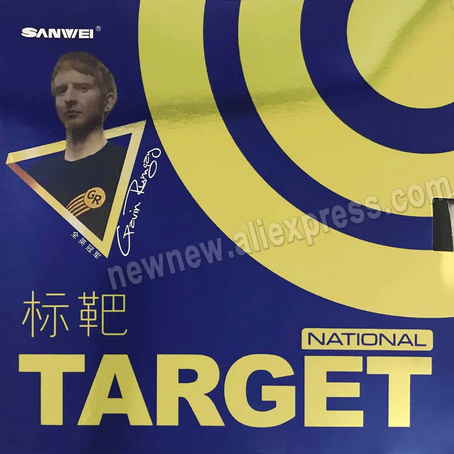Sanwei TARGET (национальный) Резина для настольного тенниса (синяя губка)|Ракетки