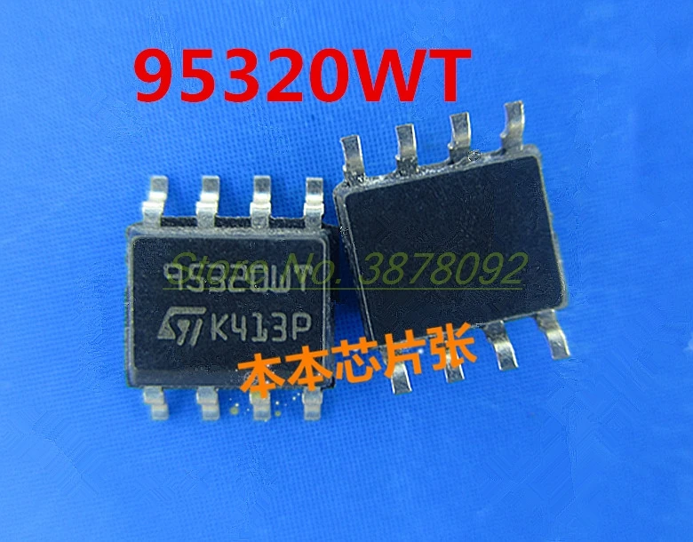 50 шт. 95320 Φ 95320WP 95320WQ 95320WT SOP 8 Автомобильный инструмент для ремонта автомобиля