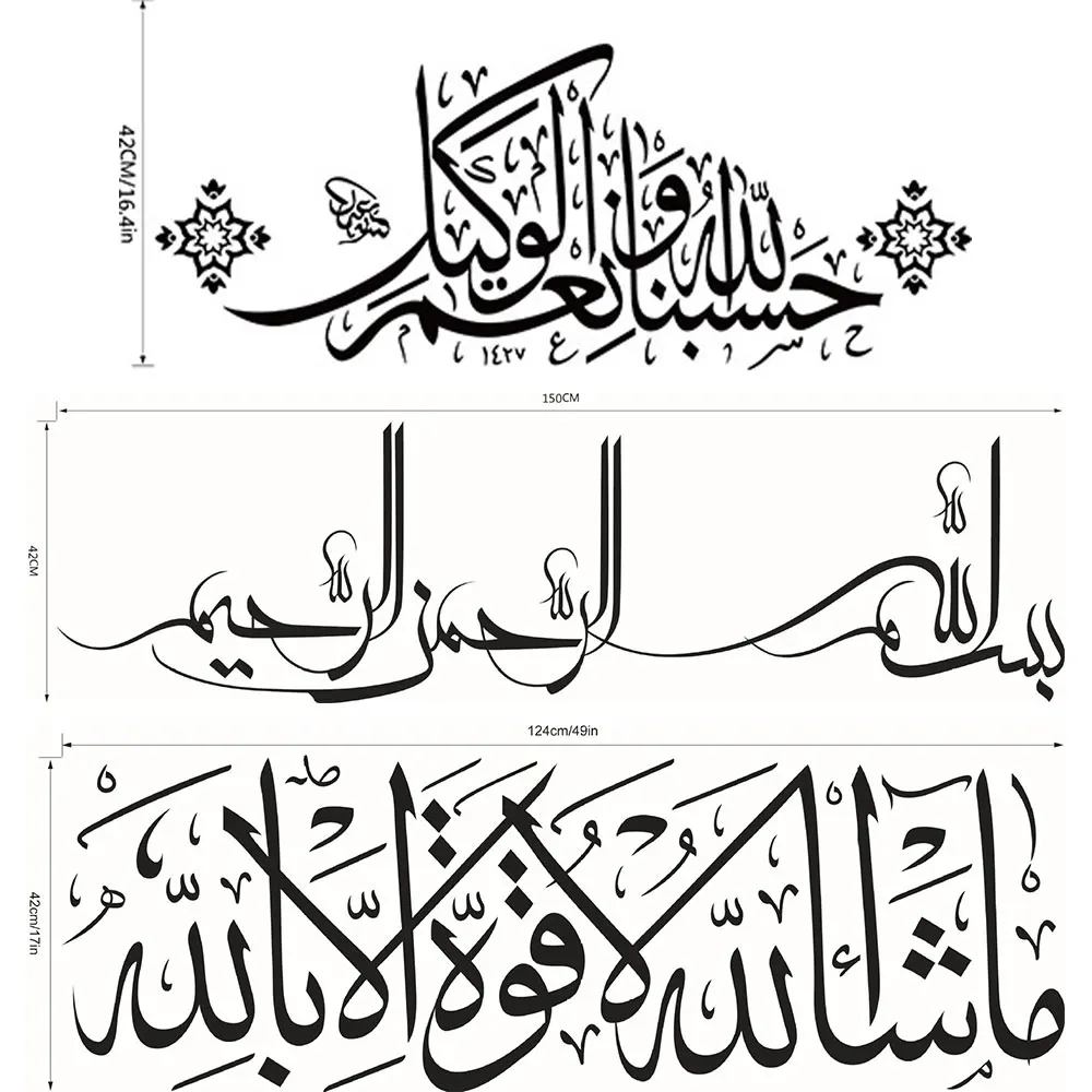 

Исламские наклейки на стену, водонепроницаемые, мусульманский, арабский, Бог Аллах, каллиграфия из Корана, съемные наклейки на стену, украше...