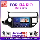 Автомагнитола Srnubi Android 10 для Kia RIO 4 K3 2015-2017 2 мультимедийный видеоплеер 2 Din 4G GPS навигация Carplay DVD головное устройство