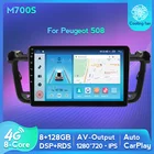 Android 10.0 IPS HD 1280*720 экран для PEUGEOT 508 GPS Радио Навигация 6 Гб RAM + 128 Гб FLASH 8 Восьмиядерный Поддержка оригинальный автомобильный JBL