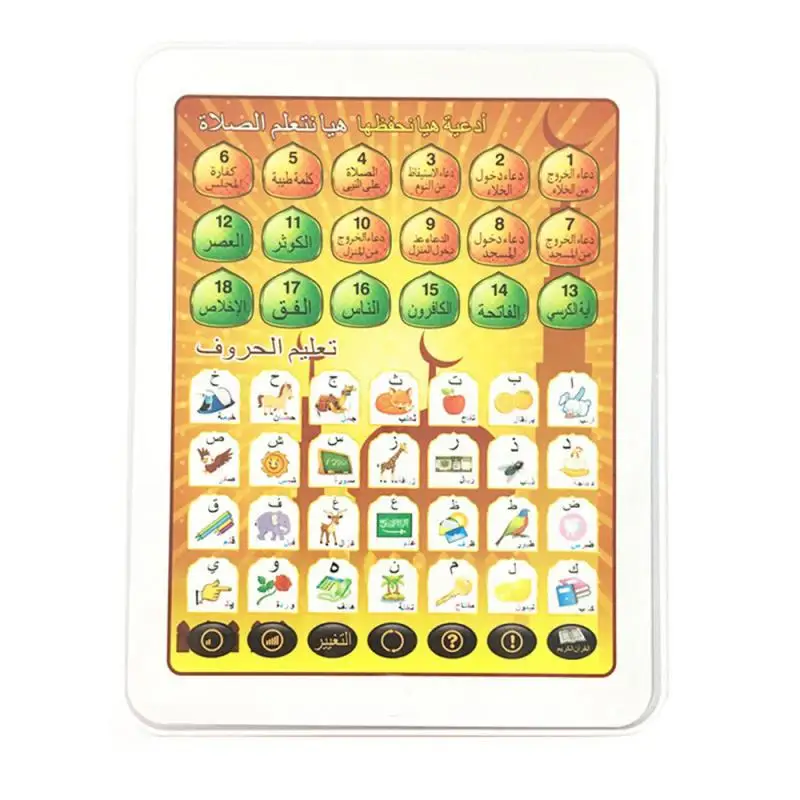 Новый детский Обучающая машина игрушки Коран-мусульман святой Pad Планшета дети