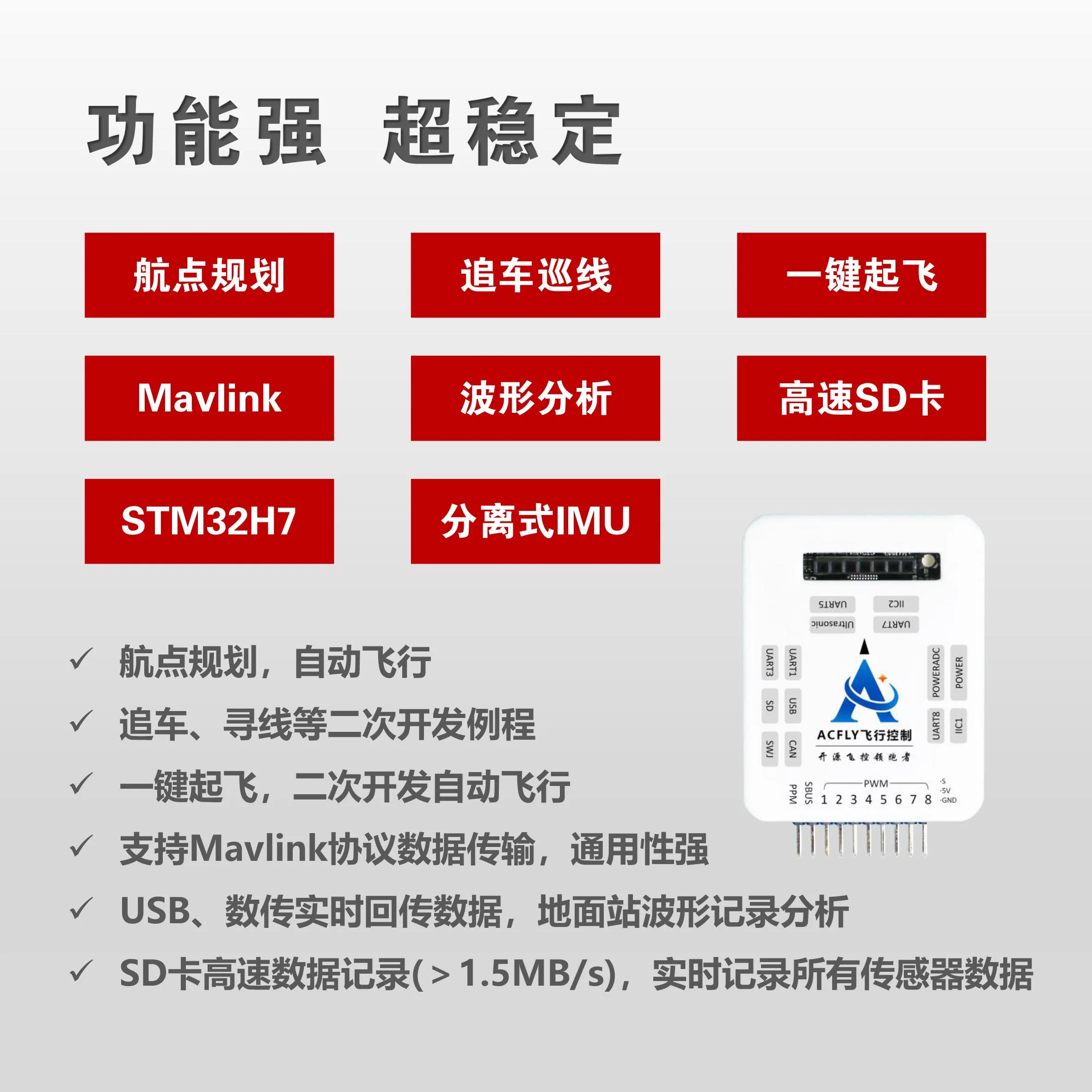 ACFly 32 flight controller Open source Prophet series high performance | Электроника