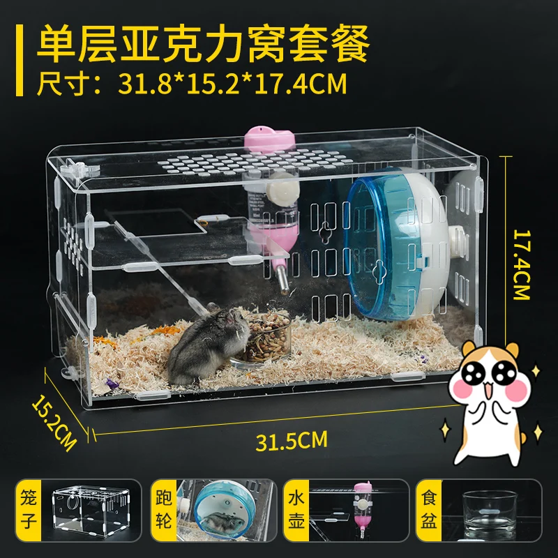 Прозрачная акриловая Клетка для хомяков супер вилла двойное гнездо посылка база