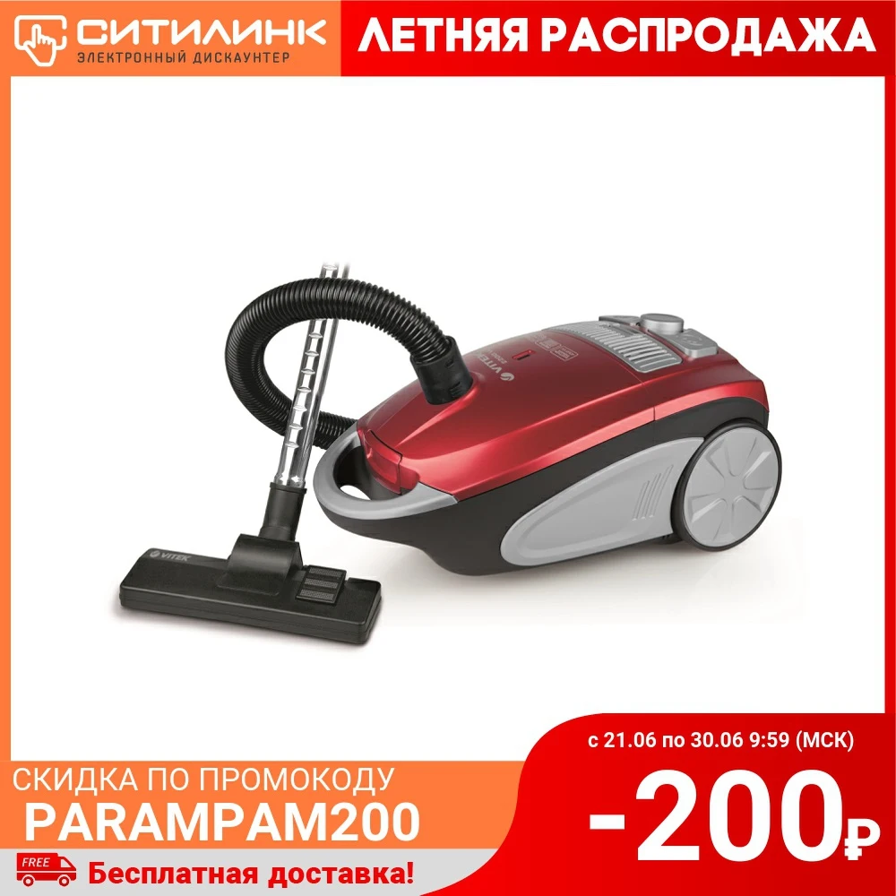Пылесос Vitek VT 1892 R 2200Вт красный/черный|Пылесосы| |
