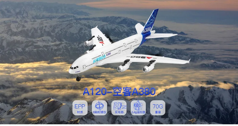Hotty Toy A120 Airbus A380 вертолет с дистанционным управлением Военная авиационная модель вертолет с фиксированным крылом Планер для детей игрушки