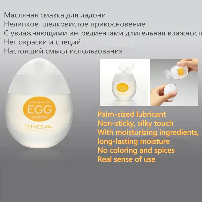 Оригинальная Водорастворимая смазка Tenga EGG персональная для анального секса