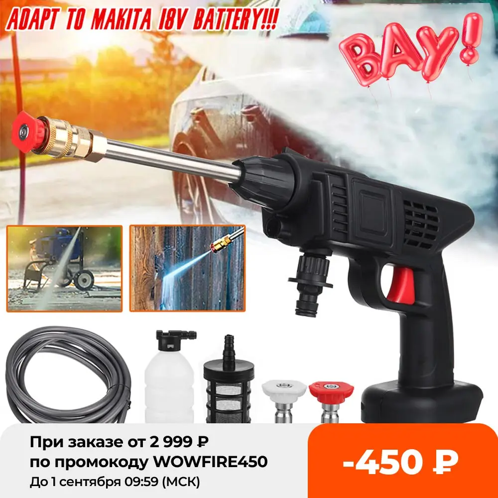 Беспроводная автомобильная мойка 600 Вт 24 В портативный ручной пистолет для мойки