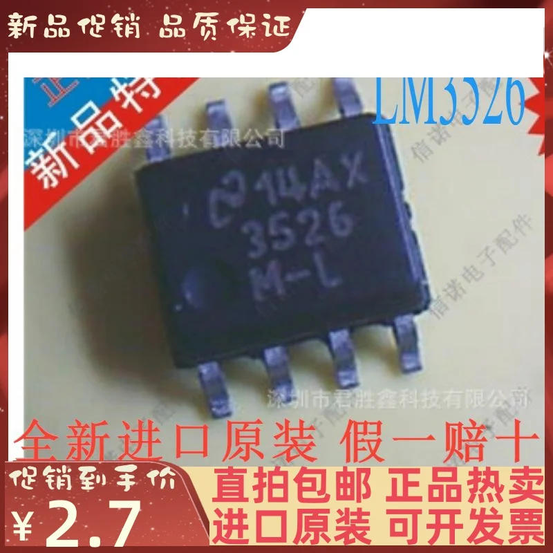 

Free shipping LM3526 LM3526M-H LM3526M-L 10PCS