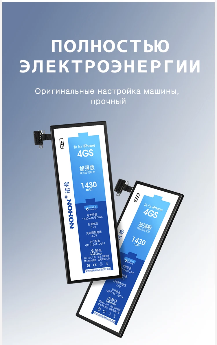 Nohon аккумулятор для iPhone 4s 5 5G 5S 5C батарея iPhone4S iPhone5 iPhone5S Замена Bateria Оригинальные аккумуляторы для мобильных телефонов бесплатные инструменты