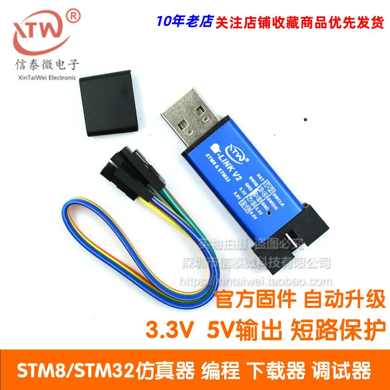 

Эмулятор-программатор STM8/STM32 ST-LINK V2