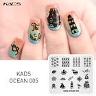 KADS штамповочная пластина океан 005 морские существа дизайнерское изображение маникюрный Шаблон трафарет для ногтей Женская 3d форма для ногтей