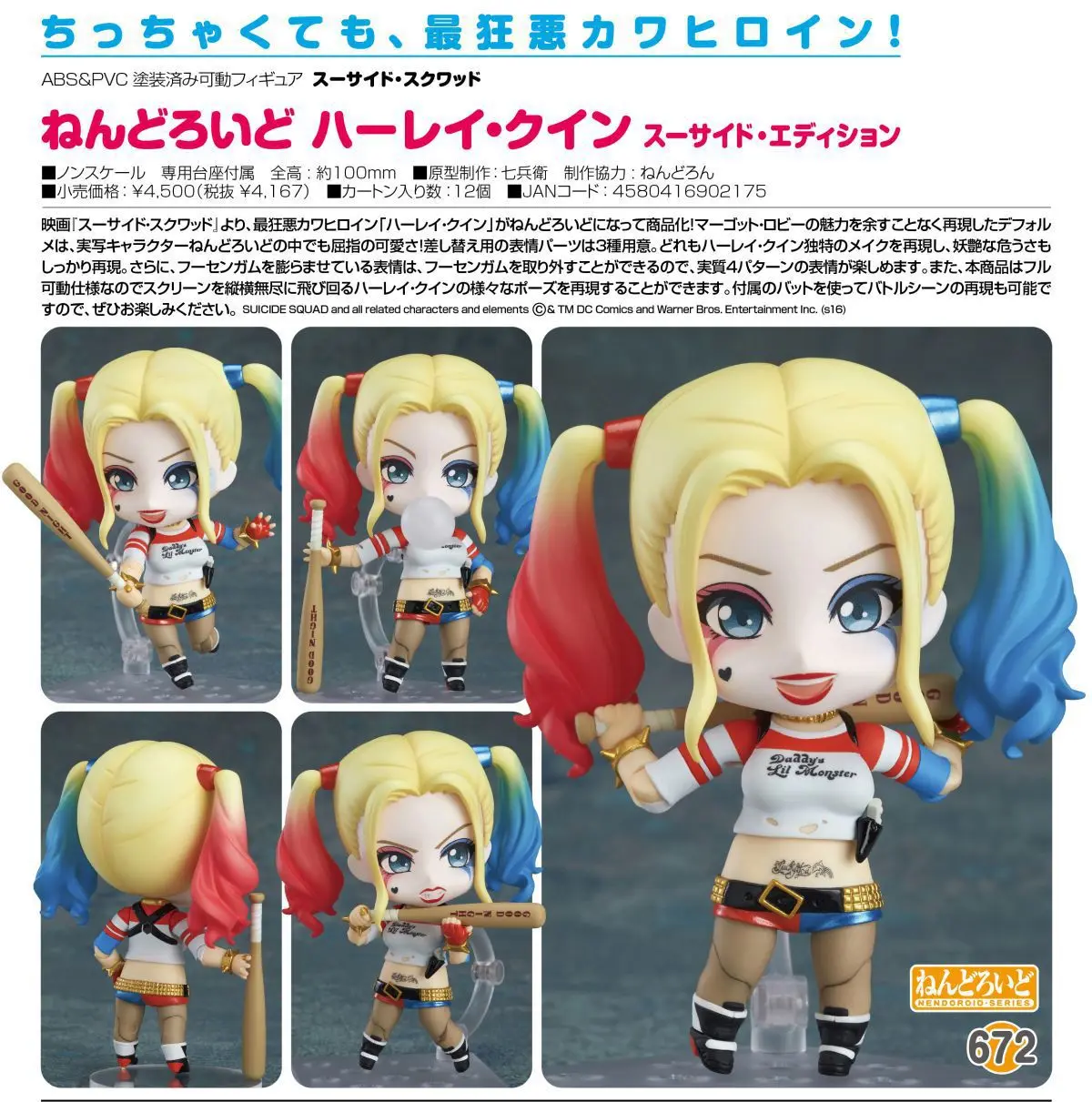 DC отряд самоубийц Kawaii 10 см Harley Quinn 671 & Joker 672 Фигурки игрушки|Игровые фигурки и