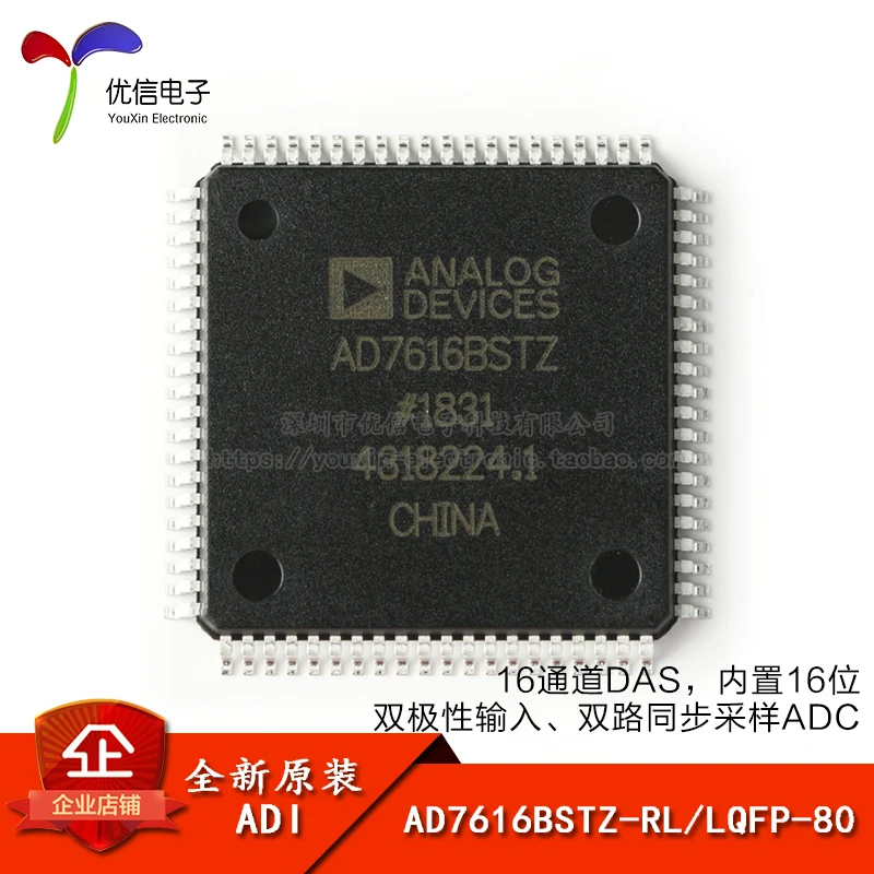 Оригинальные AD7616BSTZ RL LQFP 80 16 канальный бит синхронный встроенный DAS отбора проб