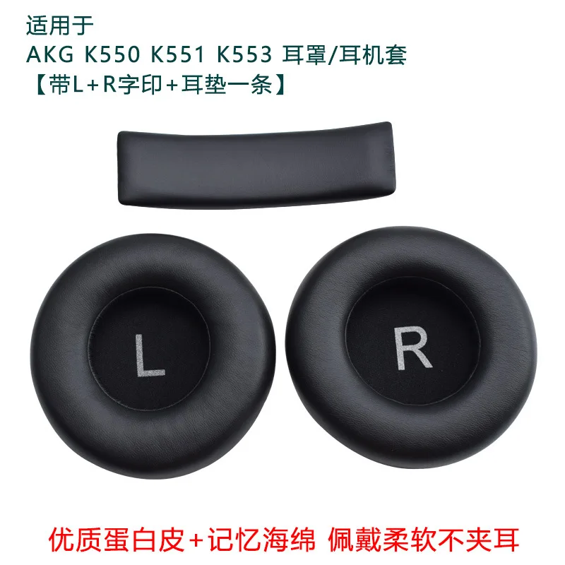 

Suitable for AKG K550 551 552 K240S K271 K242 earphone cover sponge cover ear cover ear pad head beam pad