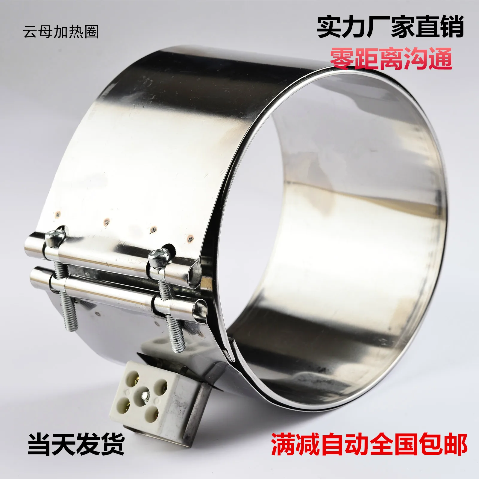 

220V Injection Molding Machine Nozzle Barrel Customized Heating Ring 70 7580 85*70 8090 100