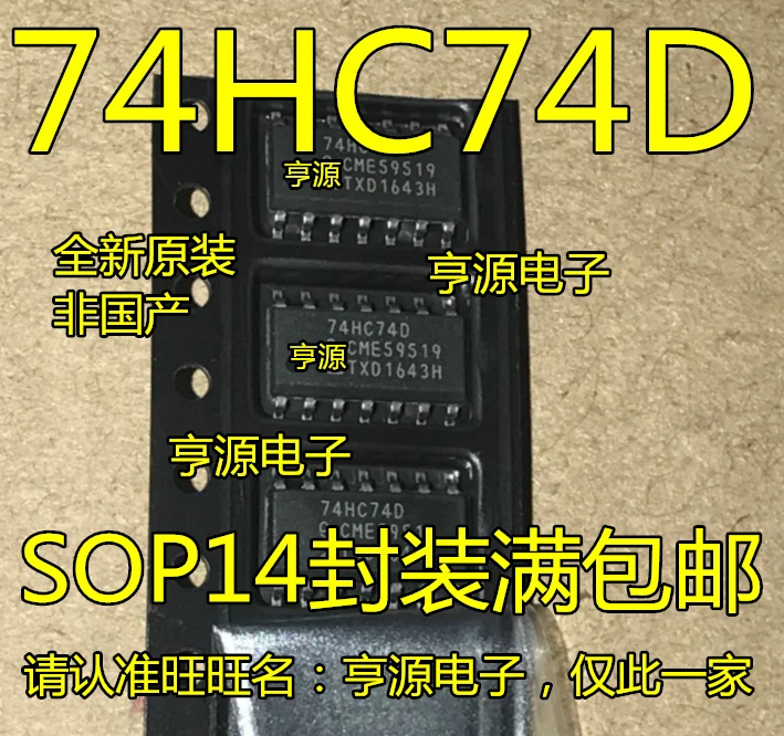 5 шт./лот 74HC74 74HC74D лапками углублением SOP-14 | Обустройство дома