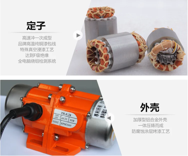 15 Вт 30 регулируемая вибрация двигателя мощность Вибрационный Мотор AC220V