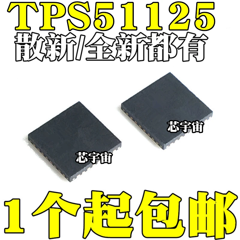 Оригинальный TPS51125RGER TPS51125ARGER 51125 51125A QFN24 VQFN24, 5 шт.