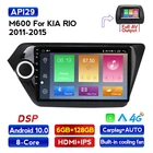 Android 10 IPS экран для Kia K2 Rio 3 4 2011-2019, автомагнитола, мультимедийный видеопроигрыватель, GPS-навигация, полный AV выход, 5G WIFI
