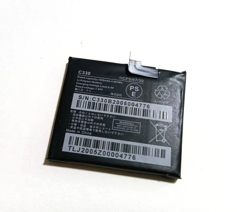

Replacement High Quality Battery C330 1220mAh