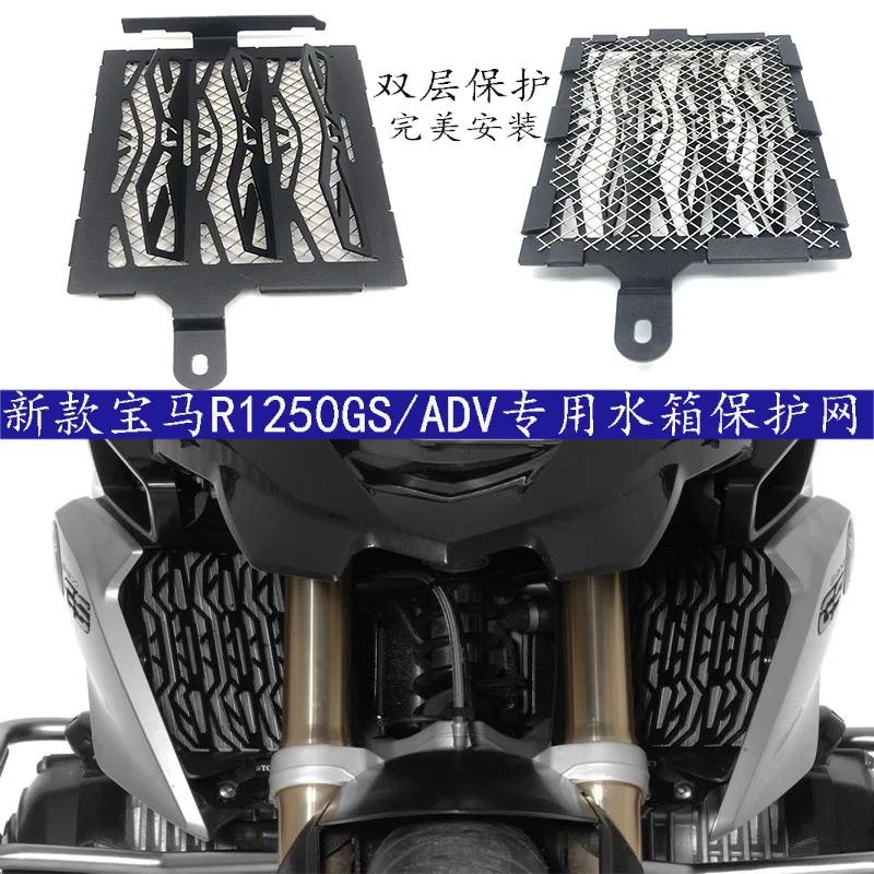 

Suitable for BMW R1250GS/R1250 ADV special modified water tank diversion cooling protection net protective cover diversion cover