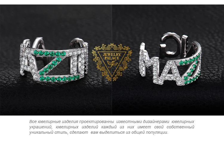 JewelryPalace Nano русский имитация Изумрудный Capital письмо удивительный Циркон стекируемые Регулируемый Открытое кольцо 925 пробы серебро