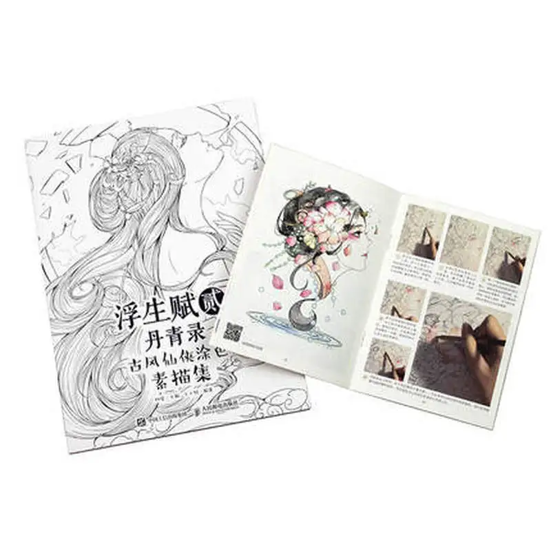 

Coloring Books Adult Chinese Sketch Line Drawing Book Ancient Beauty Pencil Drawing Books XianXia Painted Coloring Art Book