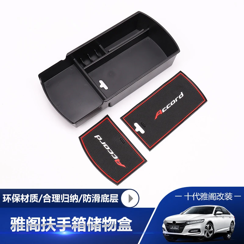 Для 2018 Honda Accord Sedan подлокотник ящик для хранения паллетные стеллажи центральной