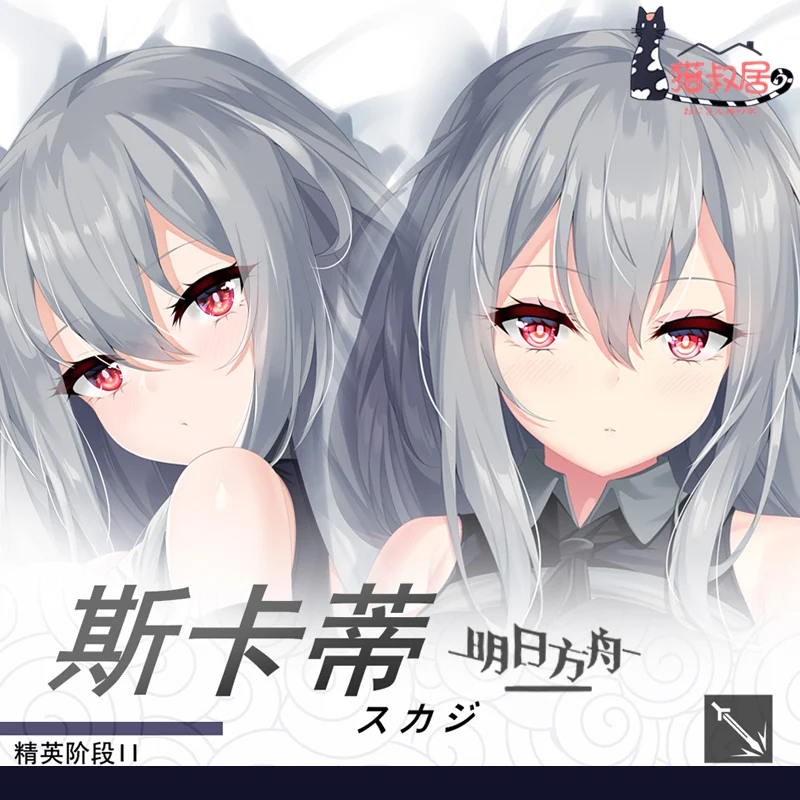 

Game Anime Arknights Skadi Sexy Hugging Body Dakimakura Pillow Case Sexy Otaku Cartoon Pillow Cushion Cover Birthday Gifts