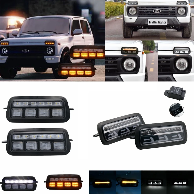 Для Lada Niva 4X4 URBAN 1995 1996 светодиодные дневные ходовые огни с белым желтым поворотным