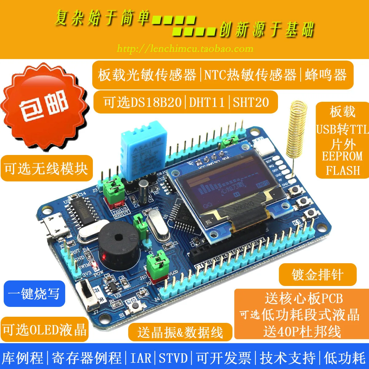 

STM8L151K4 Development Board One Key Burn Low Power Consumption 0.35uA 43 Routine Is Constantly Updated