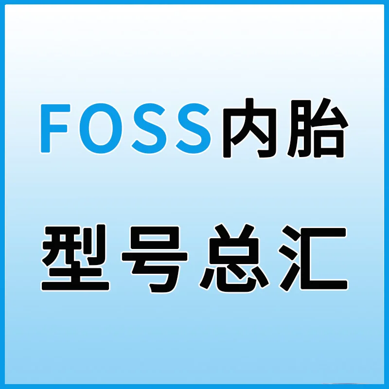 Foss Взрывозащищенная велосипедная трубка горный велосипед дорожная внутренняя