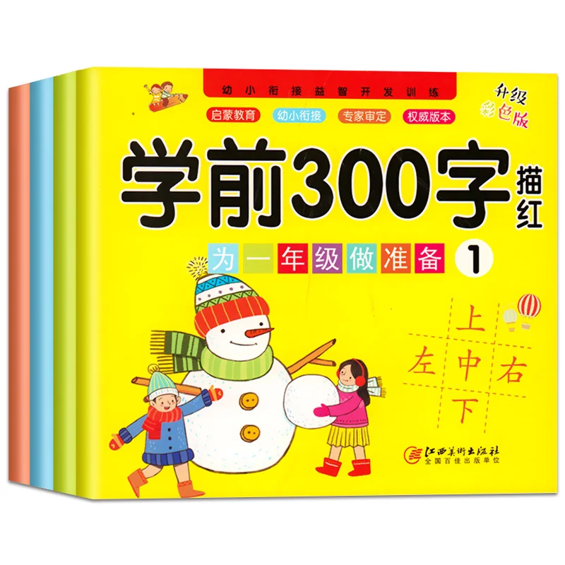 

4pcs Chinese characters hanzi Pen Pencil writing books exercise book learn Chinese kids adults beginners pres preschool workbook