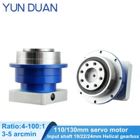 dc motor 130mm servospeed ratio 41 1001 helical planetary reducer3 5arcmin disc rotating gearbox120 210nm for 110 motor