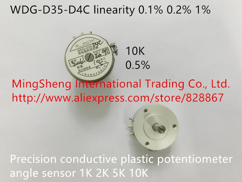 Оригинальный новый 100% WDG-D35-D4C линейность 0.1% 0.2% 1% 1K 2K 5K 10K прецизионный проводящий