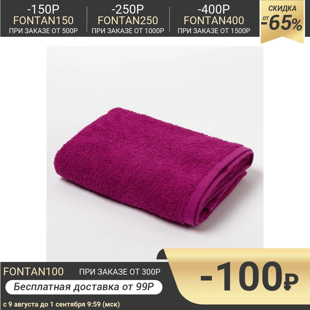 Полотенце махровое Экономь и Я 50х90 см цв. светлая фуксия 100% хлопок 5135596|Полотенца