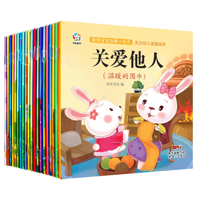 Книжки китайские для детей 20 шт./компл.| |