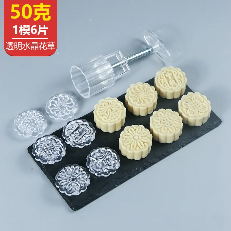 50 г 75g100g все виды Mooncake прессформы Набор DIY Mooncake инструменты Пластиковые Кондитерские плунжеры Ручной пресс форма для лунного пряника инструмент для выпечки - Цвет: 75g