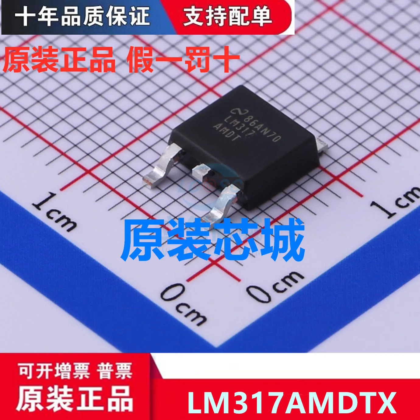 

10 шт. Новый, оригинальный LM317AMDTX/NOPB LM317AMDTX TO-252