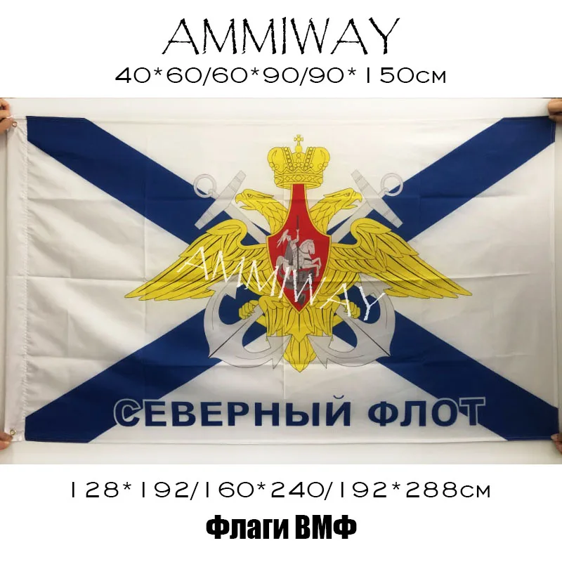 Флаги и баннеры Северного флота AMMIWAY русского Huys Армия морской пехоты Советского